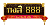 กงสี888 เว็บพนันครบวงจร จบในที่เดียวสมัครง่าย รวยชัวร์ จ่ายจริง 
